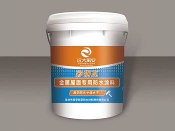 彩鋼瓦金屬屋面防水涂料