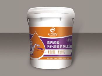 純丙烯酸內(nèi)外墻透明防水膠