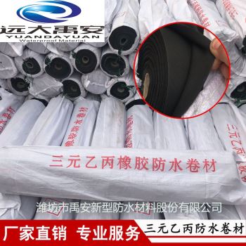 EPDM三元乙丙橡膠共混防水卷材