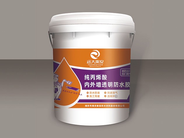 純丙烯酸內(nèi)外墻透明防水膠