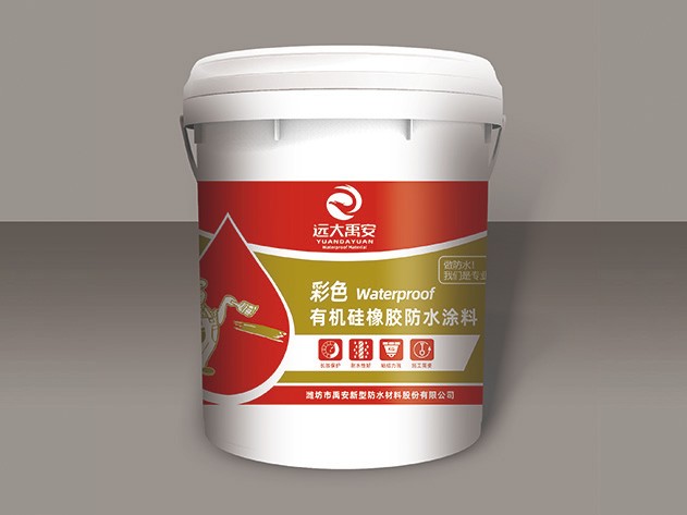 彩色有機(jī)硅橡膠防水涂料